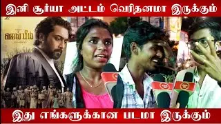 Jai Bhim First look public review | Jai Bhim first look public Reaction | Jai Bhim First look