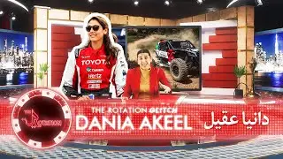 Dania Akeel Interview - Talks about Dakar Rally and NEOM Project | The Rotation Show