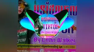 បទល្បីក្នុងTim Tom2020