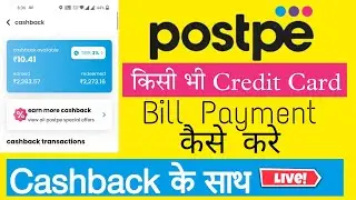 How To Pay Credit Card Bill Through POSTPE & Earn 1000 Cashback | Postpe Credit Card Apply