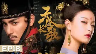 【#天盛長歌】💘EP18 |王爺與心上人被困山中，兩人互相撩撥相擁一整夜！| #陳坤 #倪妮 #白敬亭 #chenkun #nini #baijingting