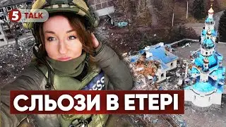 ЖАХИ Костянтинівки: РОЗБИТО ВСЕ💥Що розчулило воєнну кореспондентку 5-го до сліз?