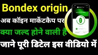 Bondex origin coin coinmarketcap me || kya लॉन्च होने वाला है Bondex coin