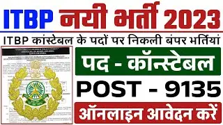 ITBP New Vacancy 2023 Apply Online | ITBP Constable Recruitment 2023 | ITBP New Recruitment 2023