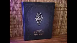 Ламповый стрим по The Elder Scrolls V Skyrim #6