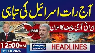 12 AM News Headlines | 1 FEB 2026 | SAMAA TV