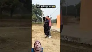 😭भाभी जी को धोखा दिया#funny🥰#comedy🥰#viralshort #comedyfilms#🥰shortvideos #youtubeshorts#viralshort