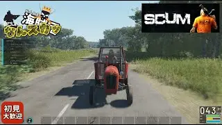 【SCUM 初見】ドア持ち帰れ！！ #14 #scum #scumスト鯖 #なんスカッ