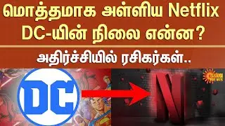 Netflix bought WB | DC Comics | Harry Potter | Super Man | Bat Man | Sun News