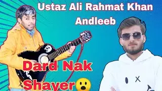 Ustaz Ali Rahmat Khan Andleeb// Qashqari BoY