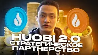 БИРЖА HUOBI&rarr;БИТКОИН&rarr;FTX&rarr;NFT APECOIN