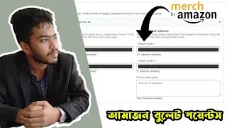 How to write Merch By Amazon Bullet Points Bangla Tutorial | TechGravers
