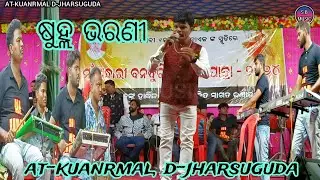 SULHA BHARANI//BAJA//umakant barik melody/umakant barik sambalpuri/umakant barik💥sb music online 