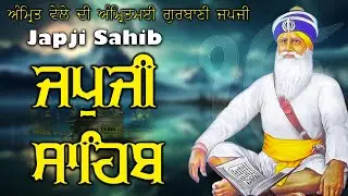 Morning Prayer | ਜਪੁਜੀ ਸਾਹਿਬ | Japji Sahib | Nitnem Full Path | Japji #sikhprayer #nitnem