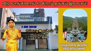 Buy a house & Get 40 gram gold free !💯🔥😲