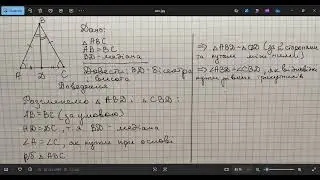 Геометрія 7. Властивості рівнобедреного трикутника. Білети 10,11,13