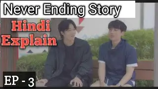 Never Ending Story BL Drama Hindi Explanation//bl Korean love story 