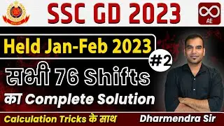 SSC GD 2023 | All 76 Shifts Complete Solution | Part 2 | Best Solution | Dharmendra Sir