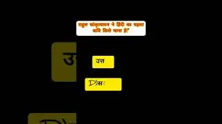 tgt hindi #shorts #youtubeshorts #shortvideo