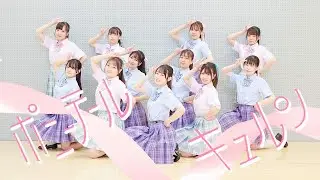 【≠ME】ポニーテールキュルン　踊ってみた