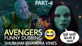 Avengers New Funny Dubbing 😂 Part- 4 | Shubham Chandra Vines | Thanos | Gamora | Star Lord | Vimal