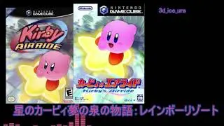 【星のカービィ】レインボーリゾートBGMメドレー【～スターアライズ】