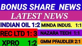 Bonus share latest news l bonus announce stocks 2022  l Bonus shares list