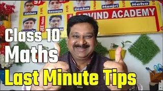 Class 10 Maths Exam, Last minute Tips, CBSE Board Exam 2019