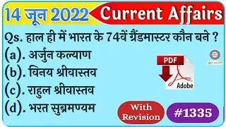 14 June 2022 Current Affairs|Daily Current Affairs|next exam Current Affairs in hindi, next dose,MJT