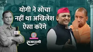 किसके इशारे पर RSS से जुड़े ABVP के लोग Yogi सरकार के खिलाफ खड़े हैं ?