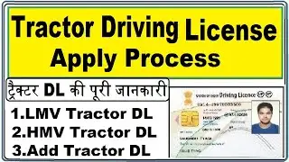 Apply Tractor Driving License Online : Tractor DL Apply Online : Heavy Tractor Driving License