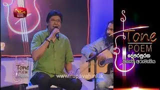 Kapirinna  @ Tone Poem with  Keerthi Pasquel