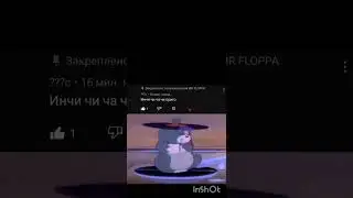 я старался