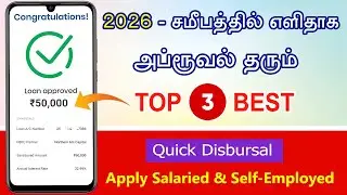 TOP 3 - RS 50,000 - 2026 Recent Approved - Loan App Tamil - APPLY ALL - Best Loan Apps Tamil