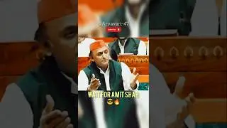🗿 Amit Shah vs 🤡Akhilesh Yadav 😆 #shorts #amitsha #bjp