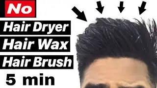 How To Style Hair Without HAIRWAX, HAIRDRYER, ROUNDBRUSH - 100% Working