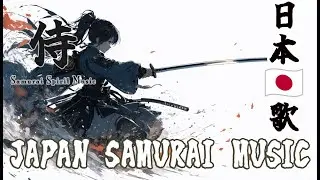 【Japanese🇯🇵Samurai🥷Song/BGM】Sunset of the Ninja/Traditional Japanese Music/SSM