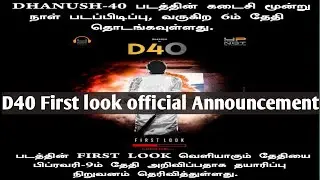 D40 official first look announcement |Movies Star