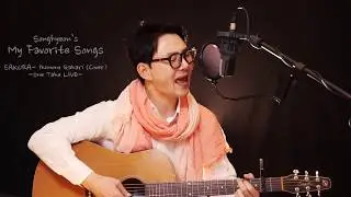 SAKURA Ikimono Gakari Acoustic Cover/ さくら - いきものがかり 　アコースティック カバー