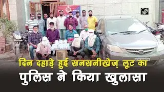 Three arrested for broad day light robbery by Delhi Police