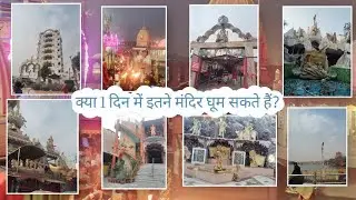 हरिद्वार में कहां - कहां घूमे हम। Experience।#viralvideo #vlog #haridwarvibes 