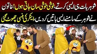 Shohar Baat Hi Asi Kartay | Khushi Khushi Maan Jati Ho | Sayapa | Lahore Rang