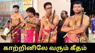 P.S.Balamurugan / காற்றினிலே வரும் கீதம்/ Saxophone Brothers Jaffna