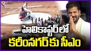 CM Revanth Reddy Entry At Karimnagar Public Meeting | Municipal Elections | V6 News