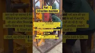 Powerful Extraction Machine: JJM Project Pipeline Removal&rdquo; &ldquo;JJM प्रोजेक्ट के लिए उखाड़ मशीन |