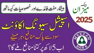 Invest in Meezan Bank Rupee Saving Account 2025 | Meezan Bank Saving Account Profit Rates 2025.