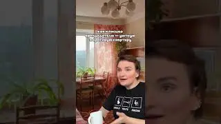 Как выбрать ту самую? &hearts;️  #shorts  #ольгалермонтова