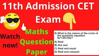 Mathematics Question Paper  | CET exam for 11th admission question paper | 11th admission CET exam |