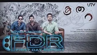 Malayalam Movie : Koothara - First Day Report (FDR)