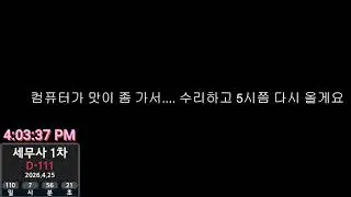 ON AIR🔥26.01.04.일🔥CTA 세시생 / 스터디윗미 / study with me live / real sound
